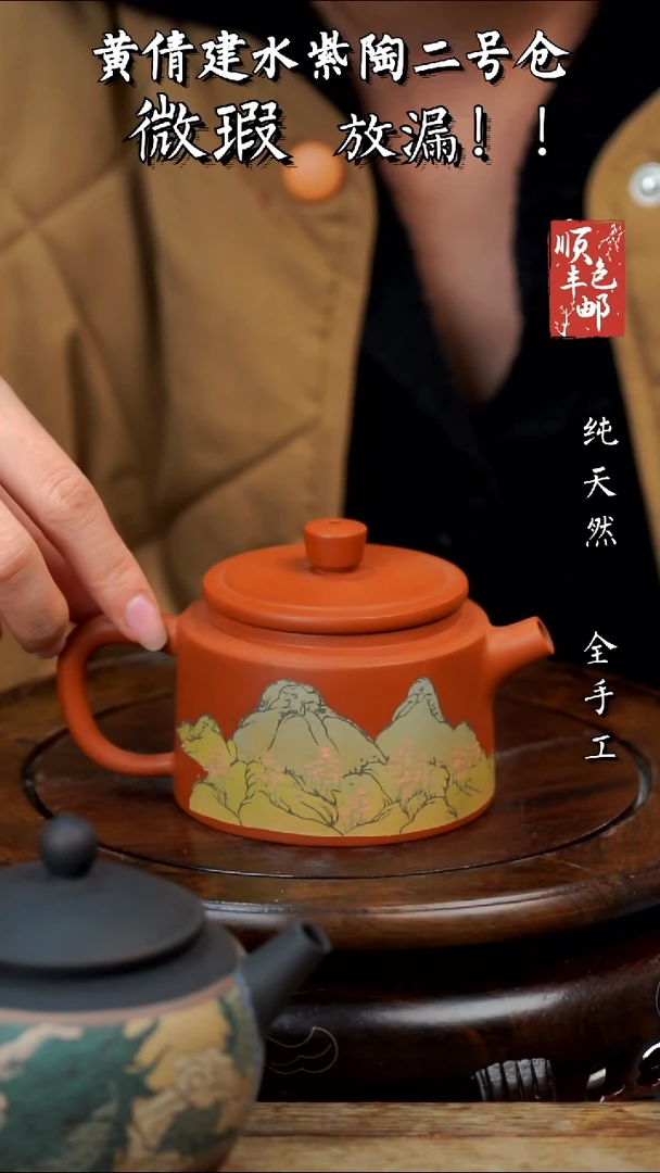 壶黄倩建水紫陶微瑕383