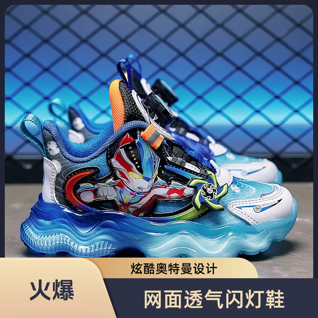 奥特曼童鞋儿童亮灯鞋春秋款2025新款男童运动鞋风车透气发光网鞋
