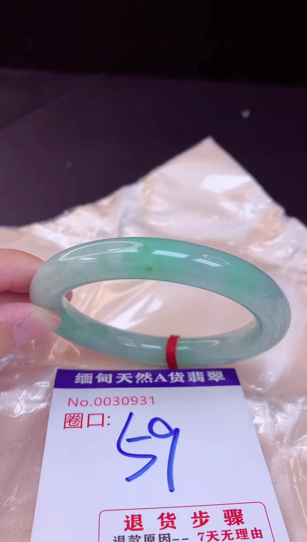 翡翠手镯未镶嵌59+