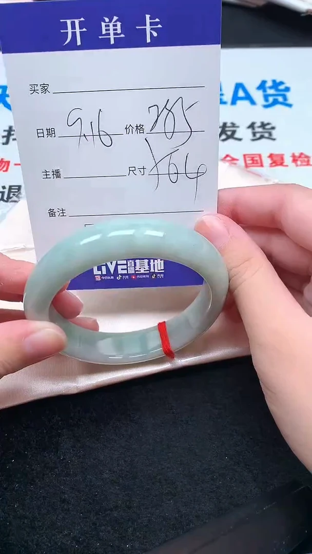 未镶嵌手镯翡翠.