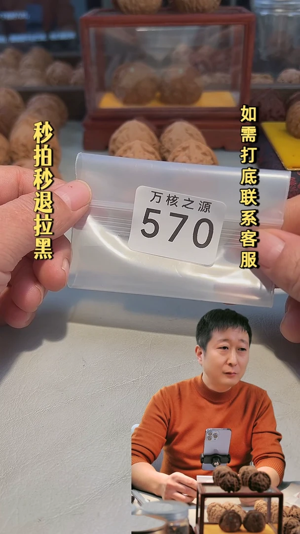 吊坠文玩核桃570平谷凹底9.9