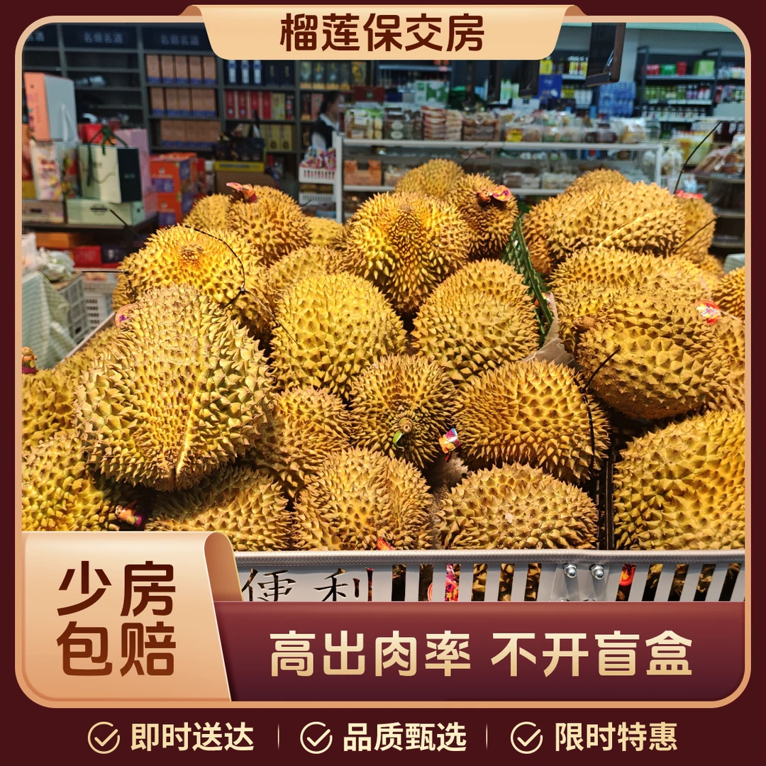 金枕榴莲 越南金枕 鲜榴莲 核小  4-8斤金枕越南
