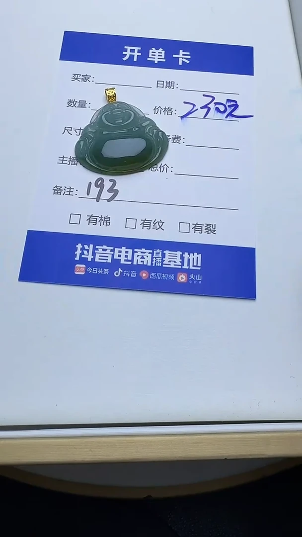 吊坠(不含链)18K金镶嵌翡翠193翡翠