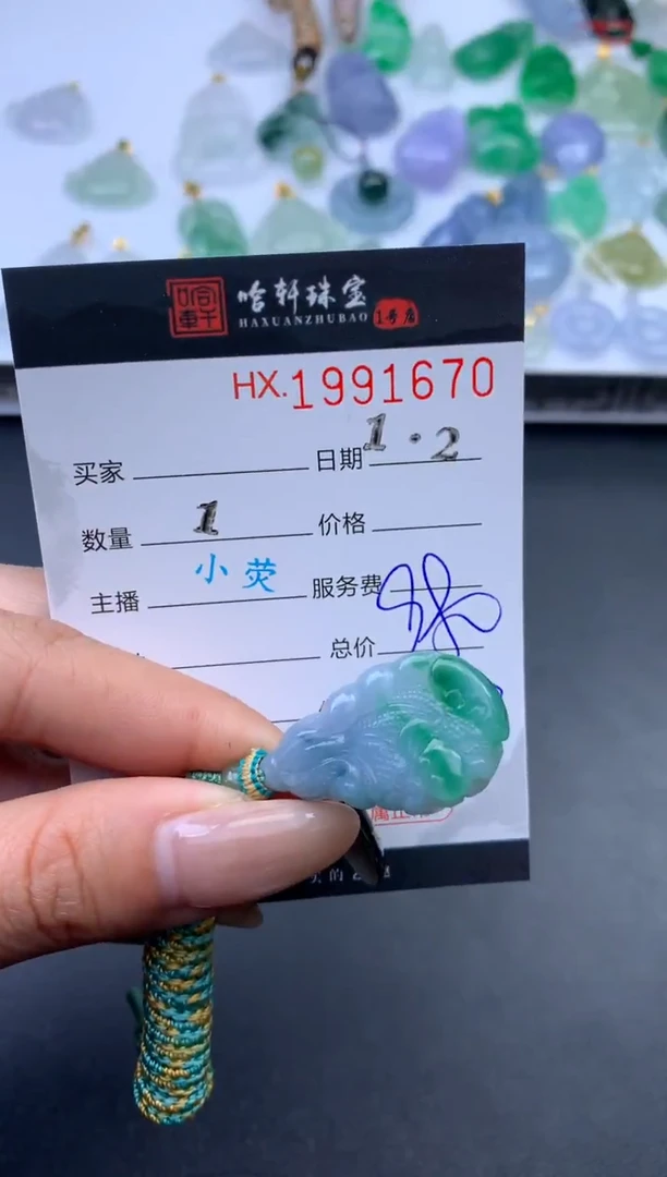 未镶嵌挂件翡翠哈轩 挂件1