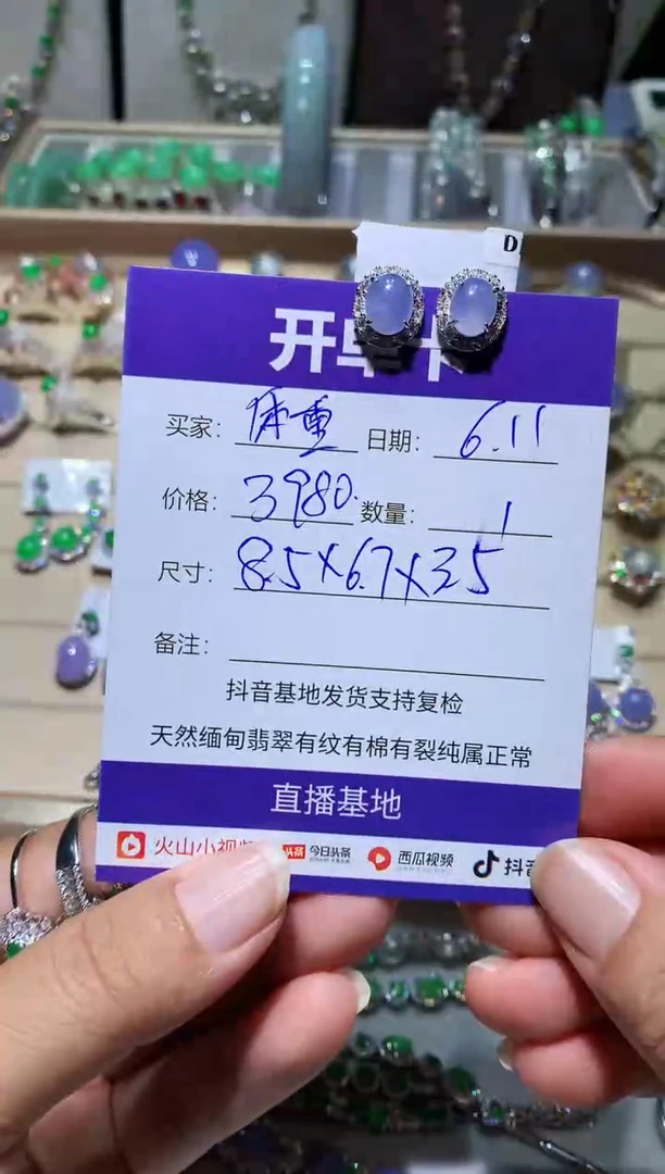 翡翠未镶嵌耳饰体重管理