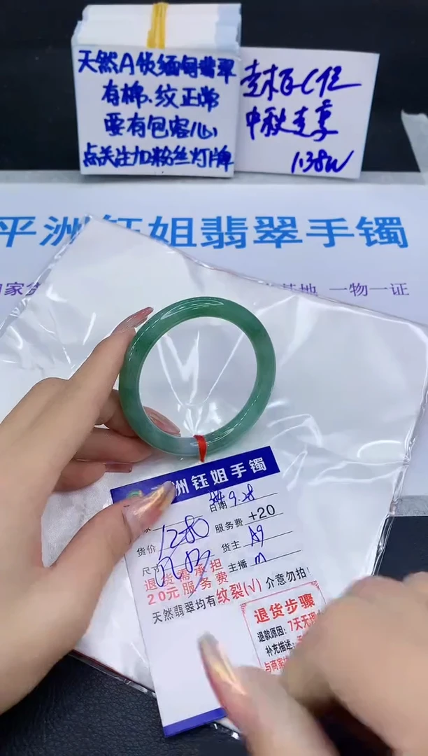 未镶嵌手镯翡翠111
