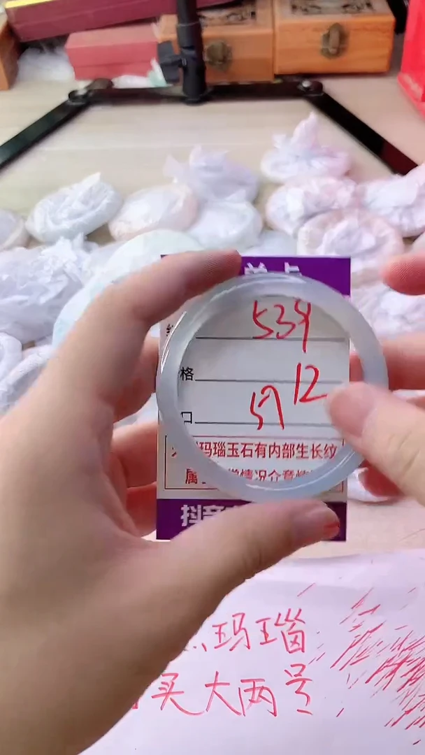 手镯玛瑙/玉髓未镶嵌539