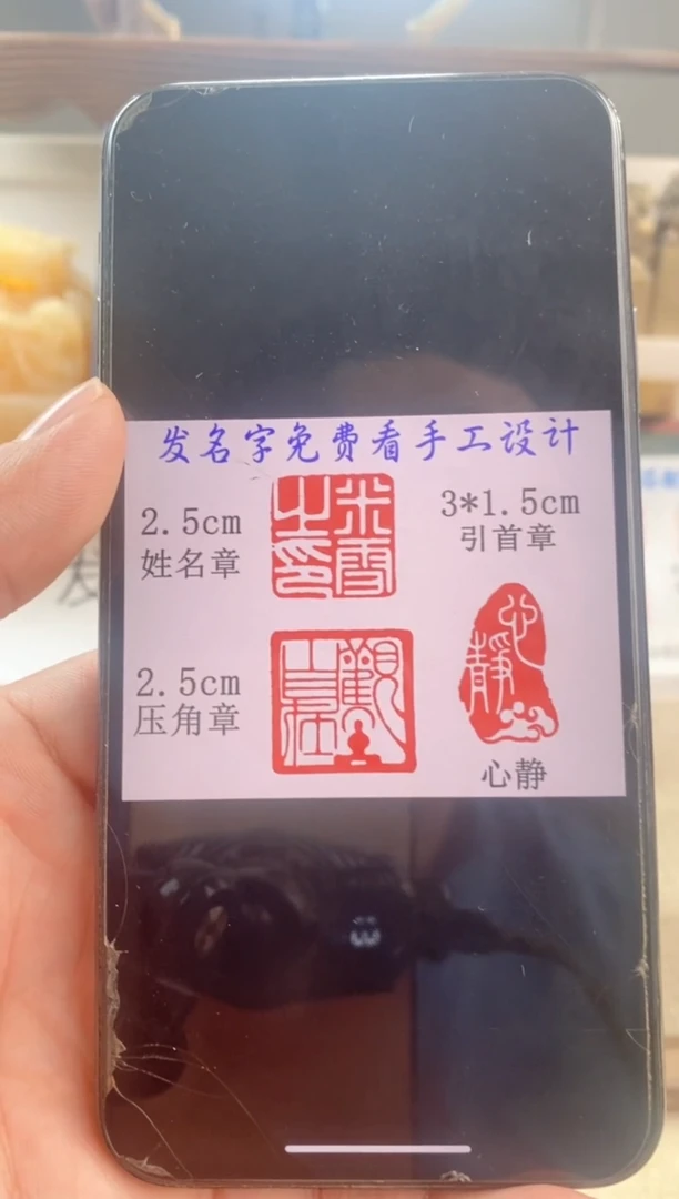 巴林石印石真****️雪花冻石套装