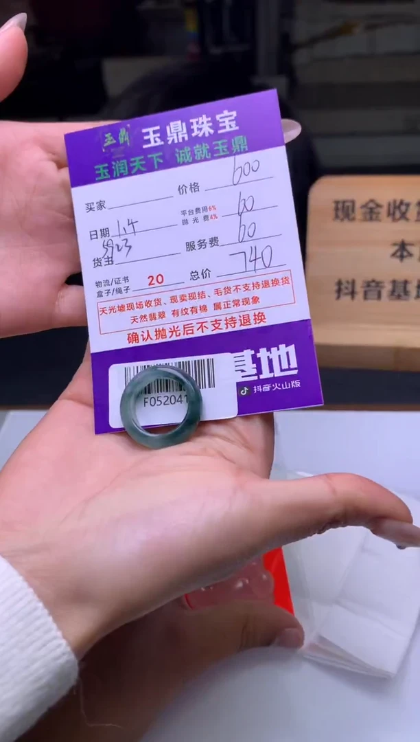 未镶嵌定制翡翠低***华  F0520415