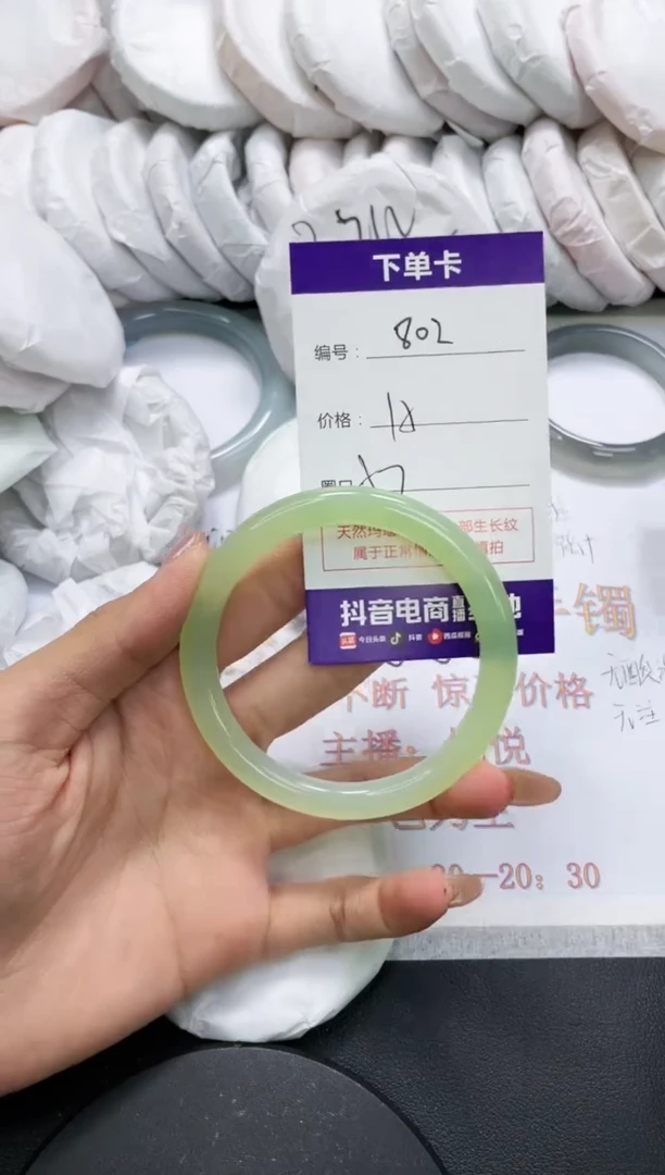 未镶嵌手镯玛瑙/玉髓802