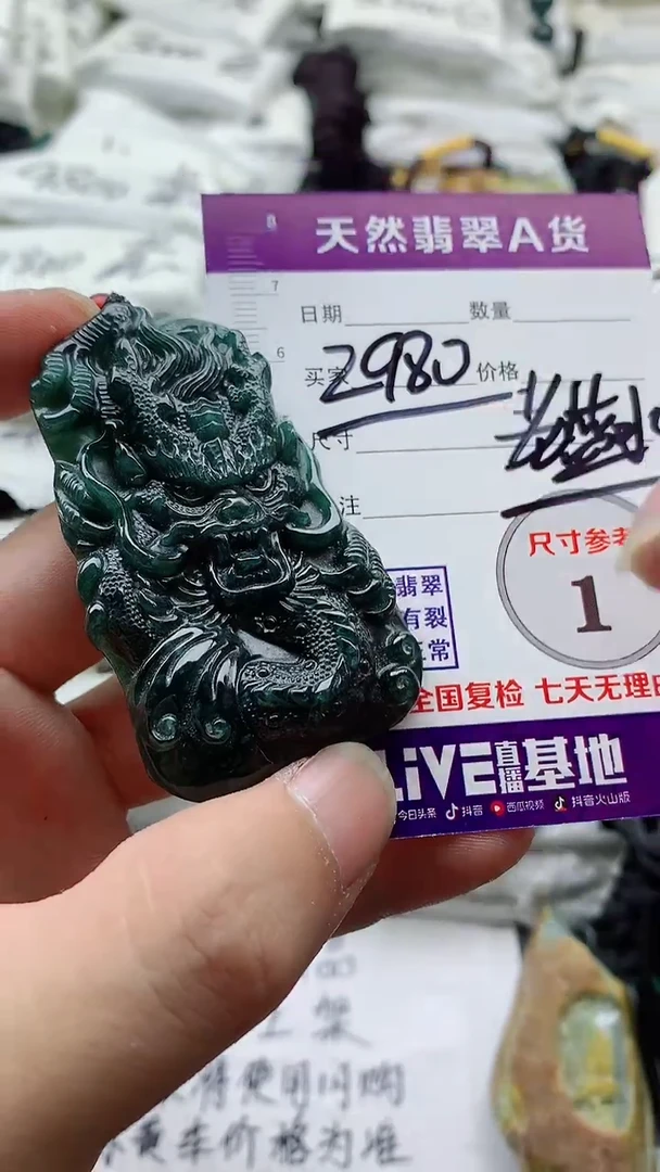 颈饰未镶嵌翡翠888