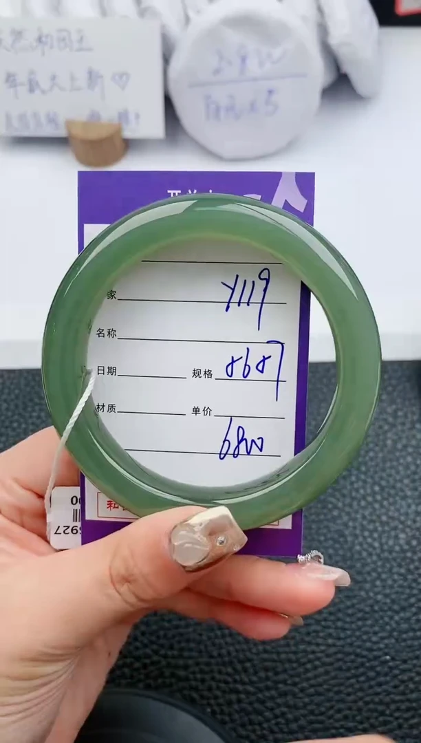 【闪购商品】和田玉手镯未镶嵌119微色差T12