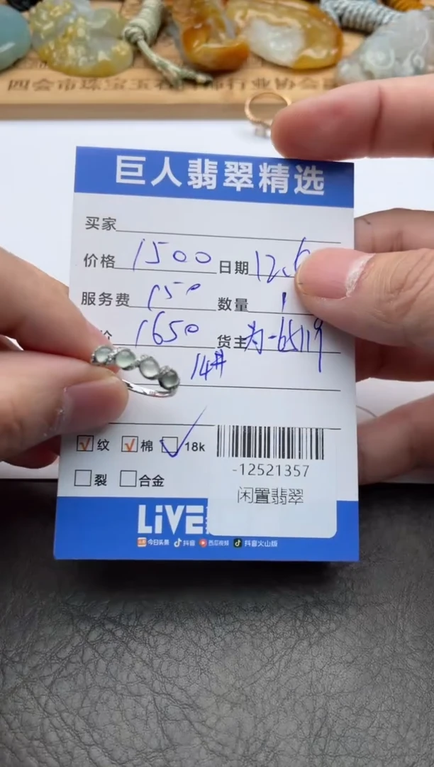 颈饰18K金镶嵌翡翠快***爱戒指多人-12521357