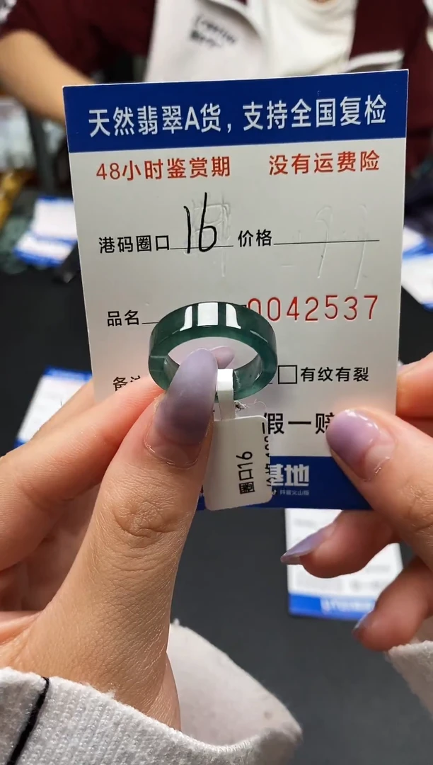 未镶嵌戒指翡翠天然A货翡翠2537