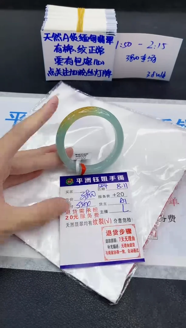 翡翠手镯未镶嵌1