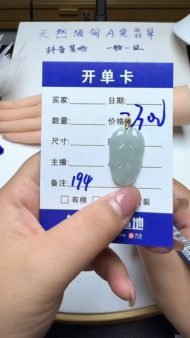 吊坠(不含链)18K金镶嵌翡翠194翡翠