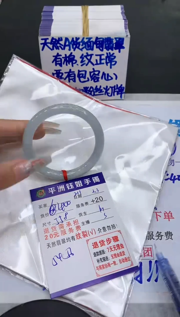【闪购商品】翡翠手镯未镶嵌1111111111