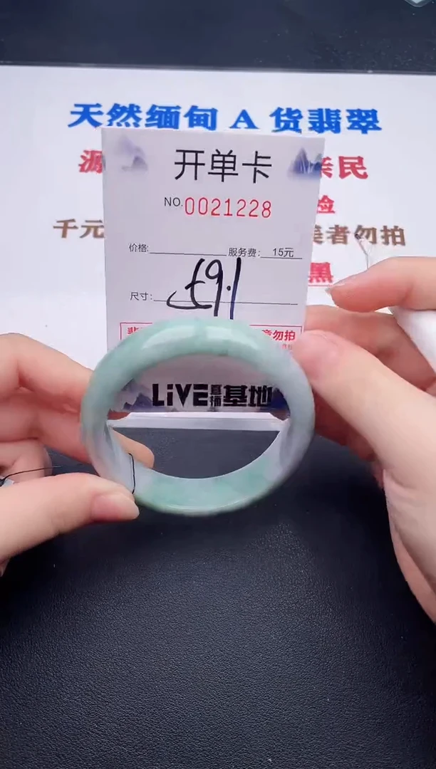 未镶嵌手镯翡翠28