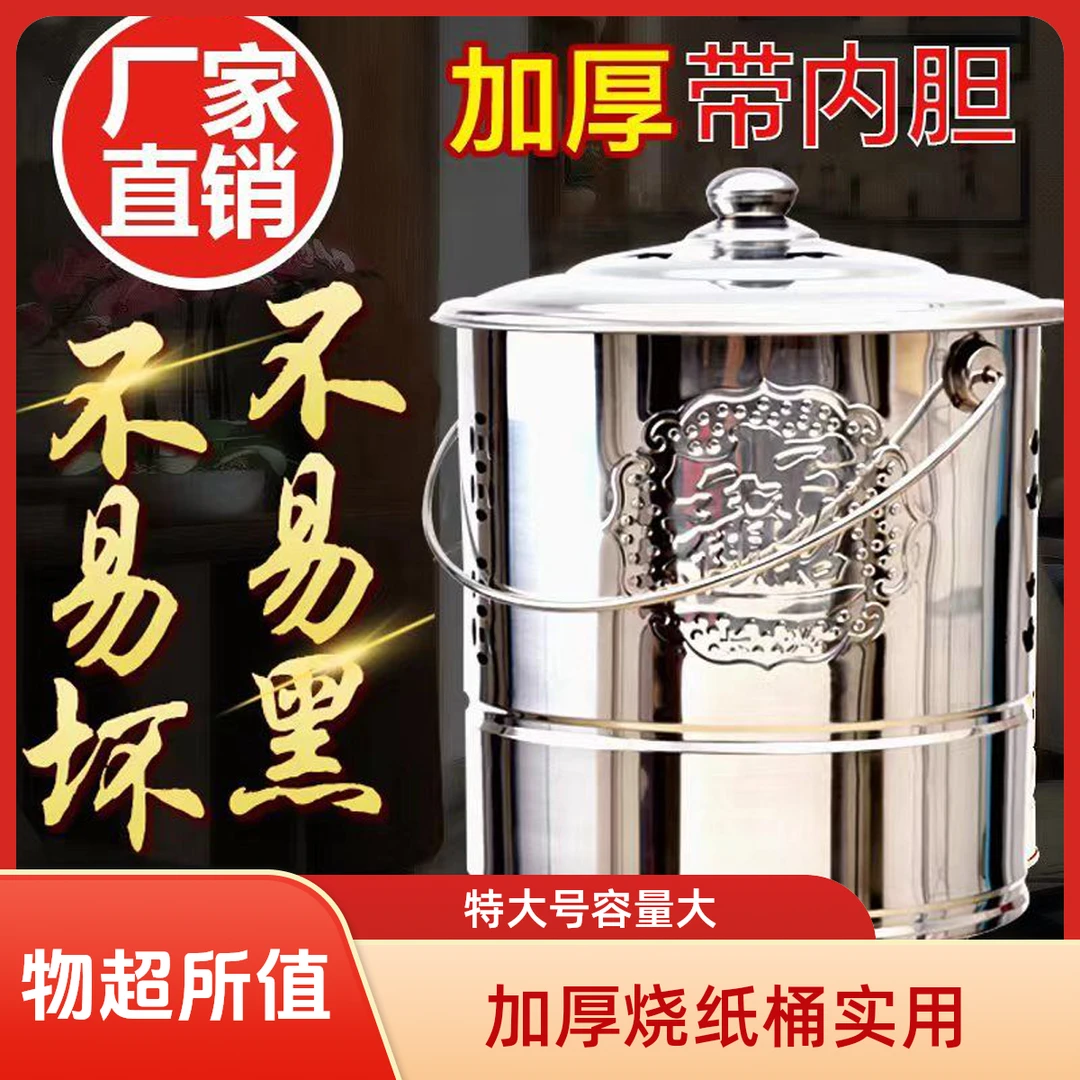 特大号家用室内焚烧烧金纸桶加厚化宝桶烧纸桶烧金桶化金桶烧宝桶