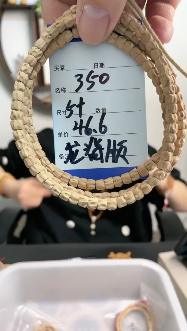 【闪购商品】柏香籽/百香籽手串350龙脊顺