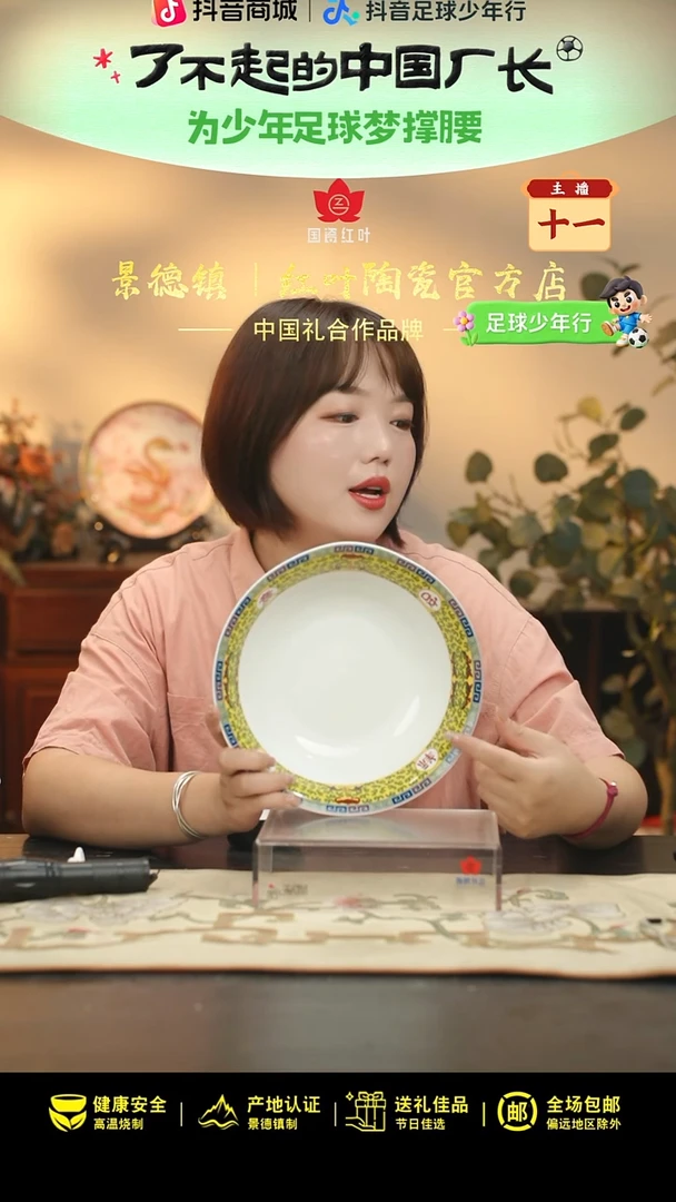 1个微瑕吉祥如意9英寸斗碗