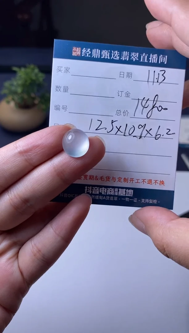 未镶嵌定制翡翠蛋面