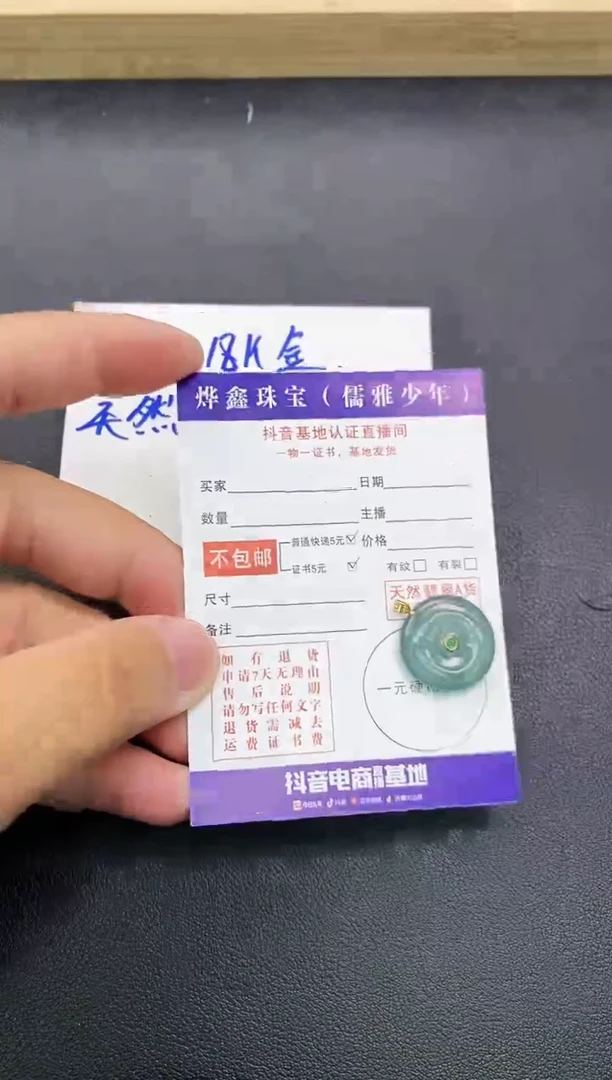 颈饰18K金镶嵌翡翠天然翡翠A货赠皮绳