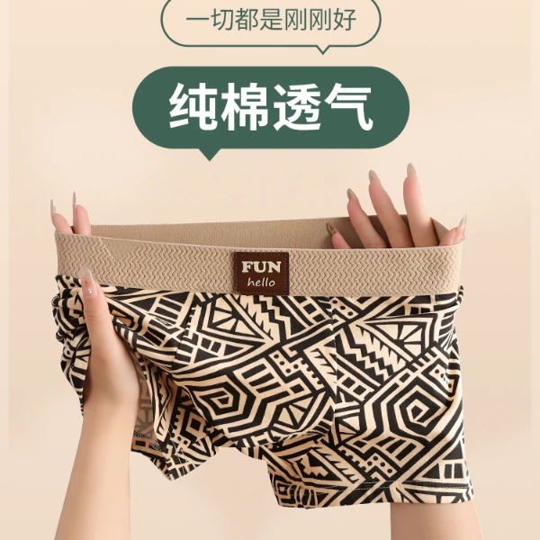 美式几何风男士内裤男款平角裤潮流印花平角裤舒适透气中腰四角裤