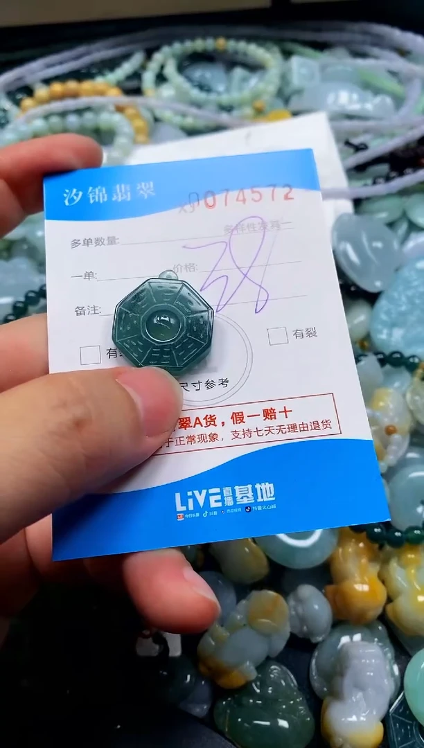 颈饰未镶嵌翡翠闪购商品0074572
