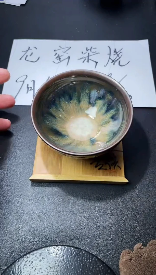 茶盏237（叶紫建盏