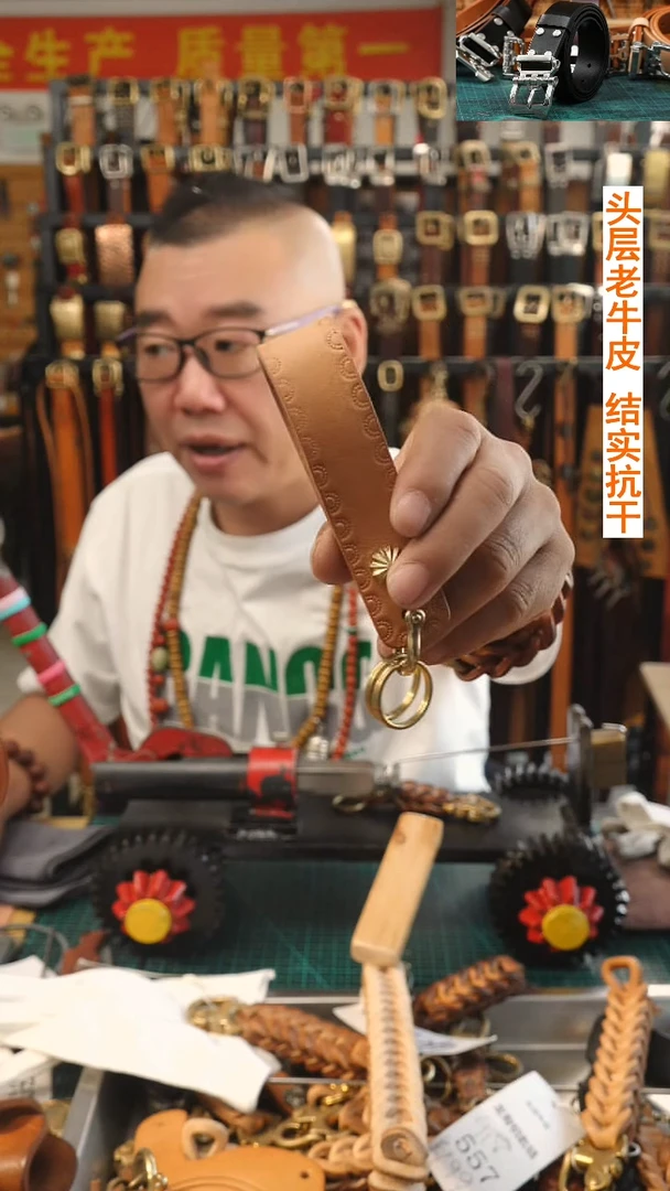 闪电购  文玩机车钥匙链  头层牛皮