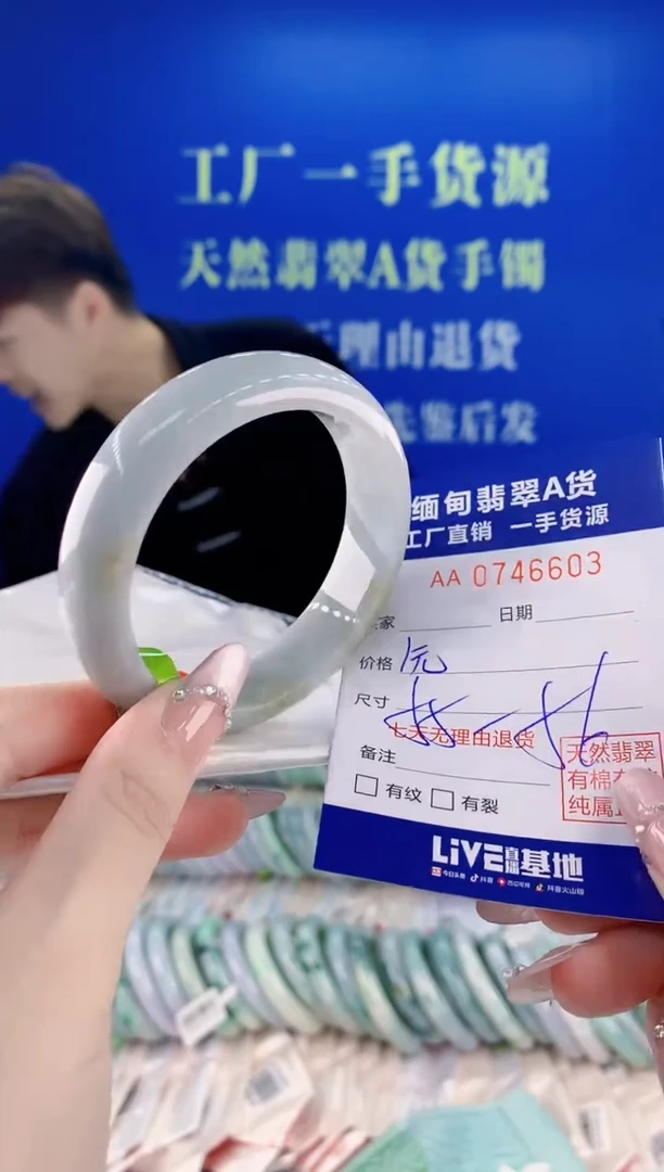 未镶嵌手镯翡翠03