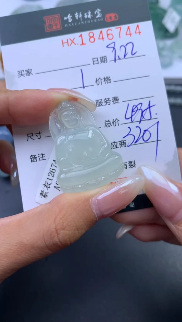 未镶嵌挂件翡翠哈轩 挂件1