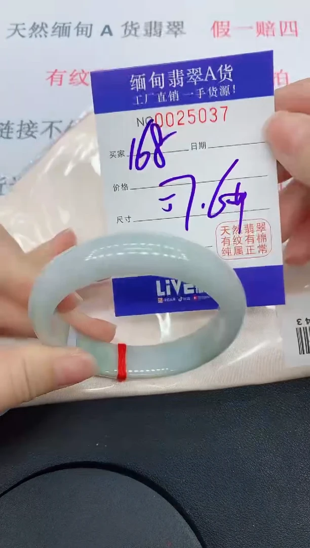 未镶嵌手镯翡翠5037缅甸翡翠手镯