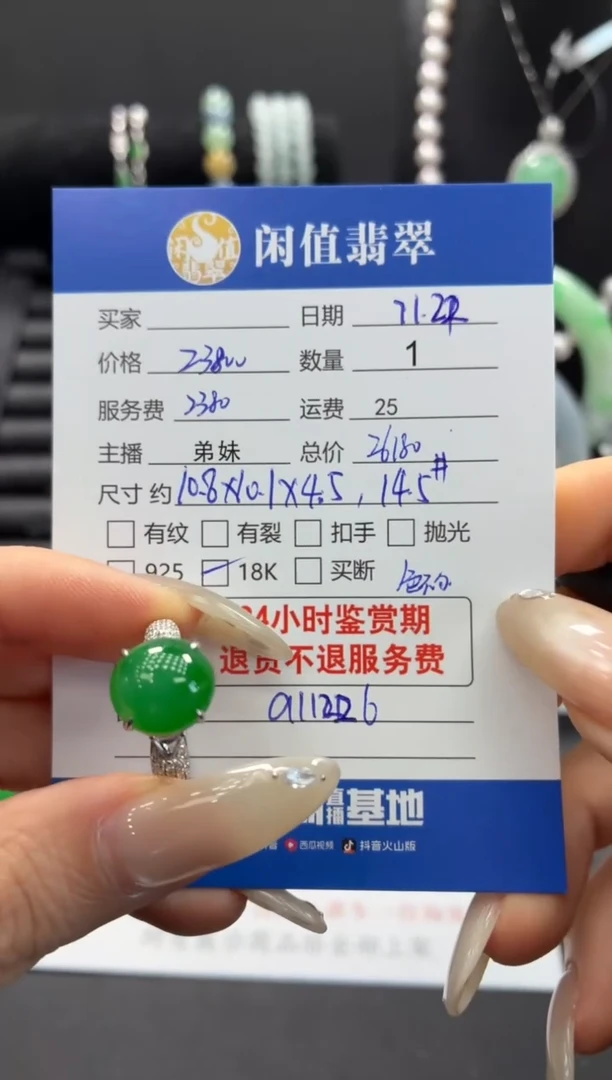 18K金镶嵌戒指翡翠翡翠戒指