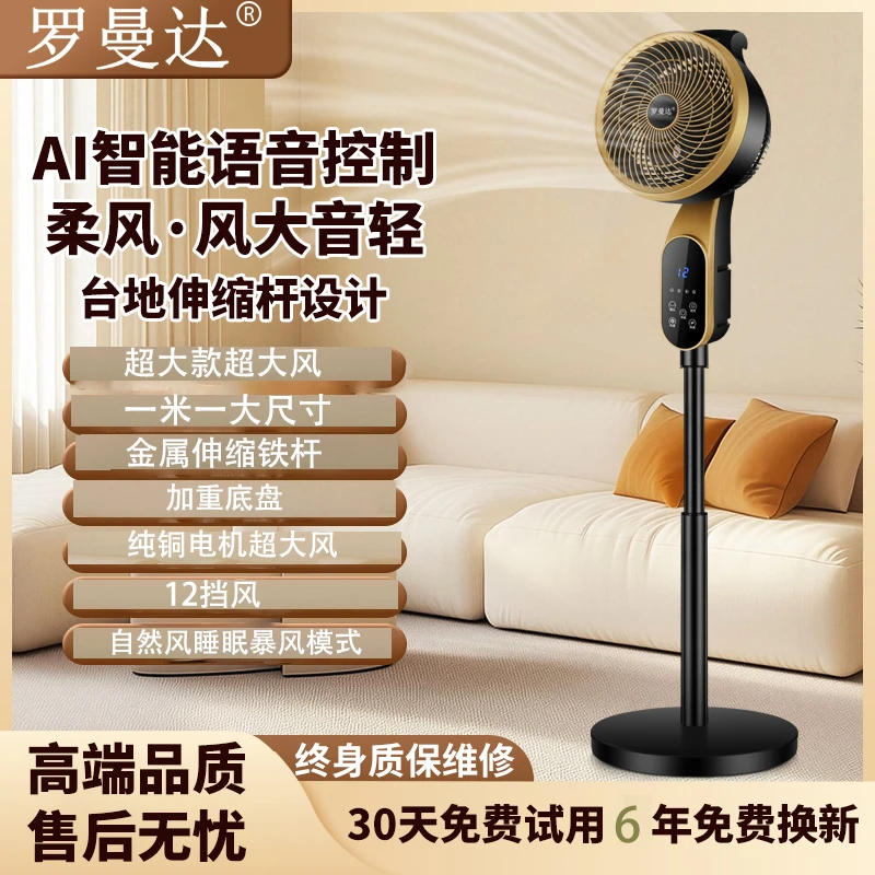 语音香薰空气循环扇台式立式家用卧室清凉静音风扇