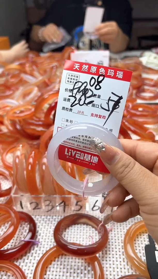 玛瑙/玉髓手镯未镶嵌08