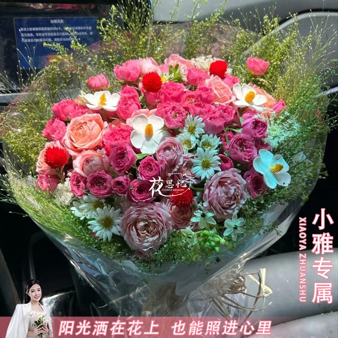 小雅专属·夏日炫彩【朱丽叶塔玫瑰苏菲宝贝混搭】拍照打卡生日礼物纪念日礼物送朋友闺蜜恋人同城配送小时达