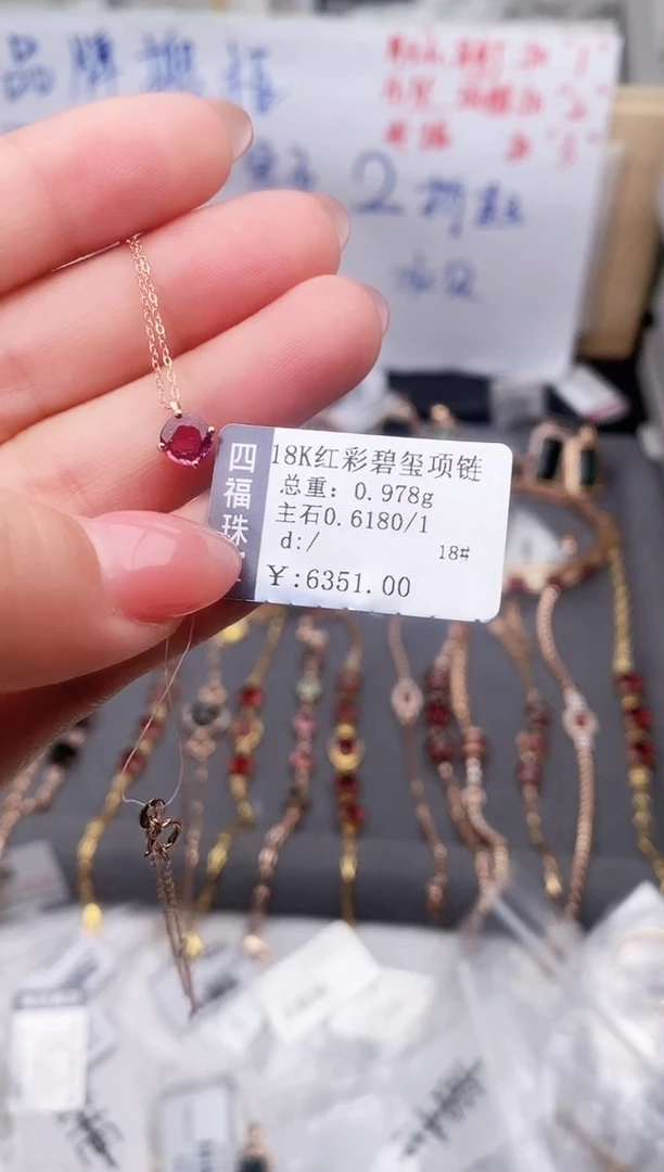 颈饰18K金镶嵌碧玺--专柜--