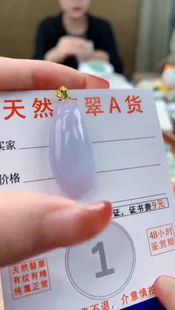 颈饰18K金镶嵌翡翠天然A货翡翠挂件