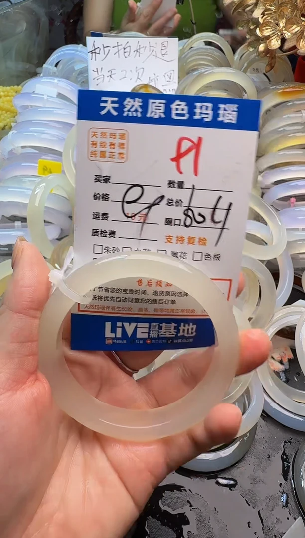 玛瑙/玉髓手镯未镶嵌91