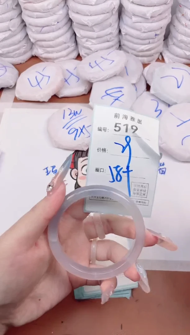 【闪购商品】玛瑙/玉髓手镯未镶嵌519