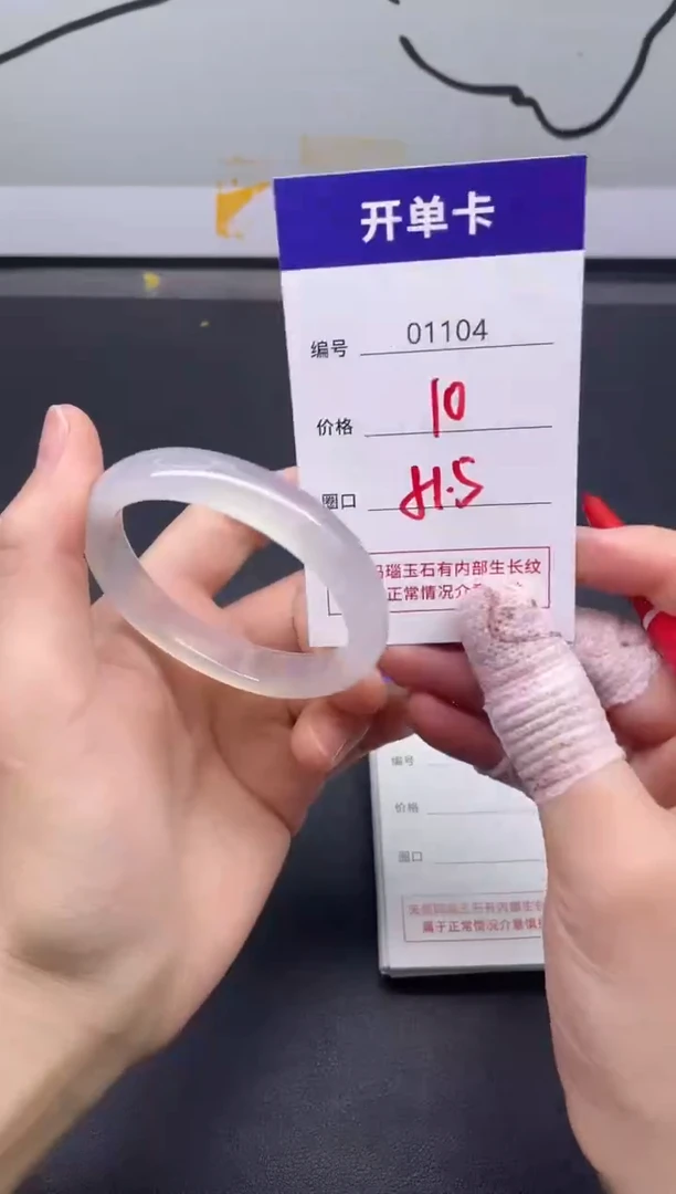 手镯玛瑙/玉髓未镶嵌1104