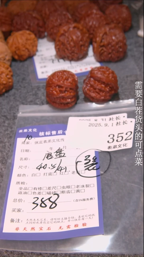 把件文玩核桃一****风磨盘352表弟文化