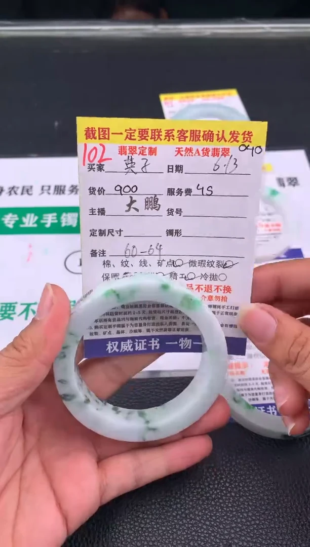 定制翡翠未镶嵌英*102#手镯定制链接