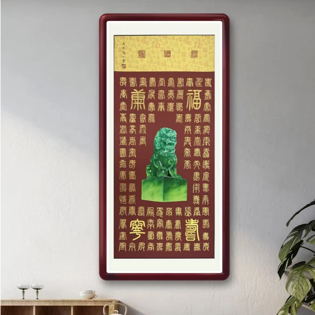 高山原创书法百寿图  无框