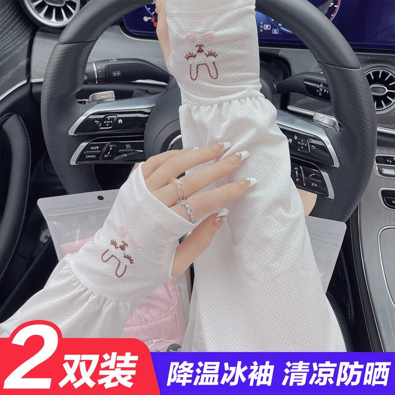 【拍一发二】夏季宽松冰丝防晒袖套护臂骑车手袖子薄款手套女袖套