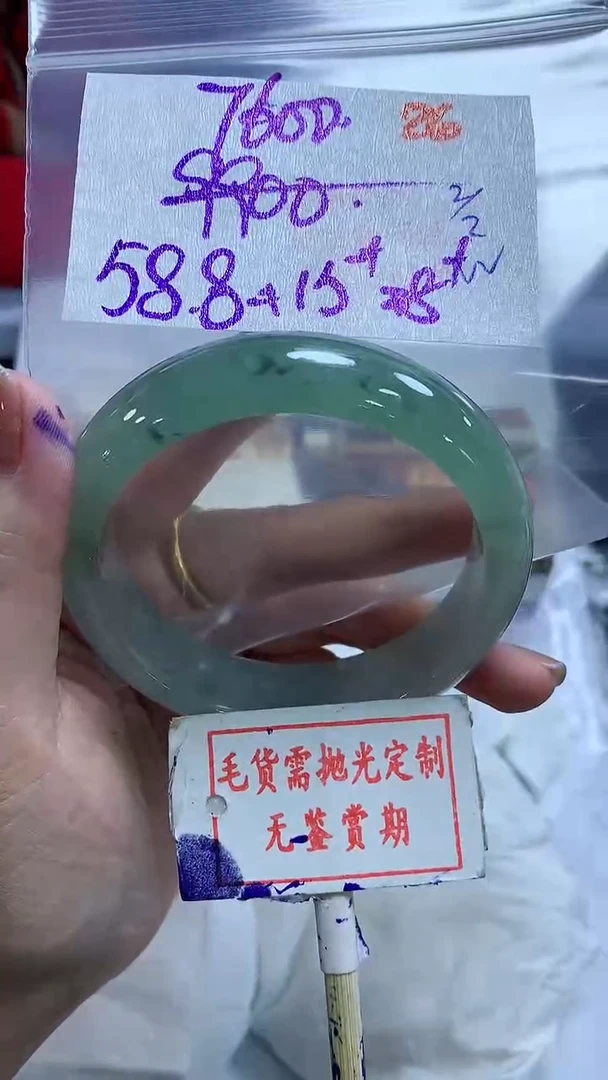 【闪购商品】定制翡翠未镶嵌毛货需精细抛光26多样性发1件7600元
