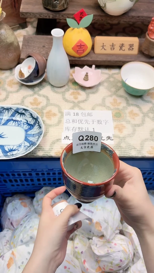 餐具那**天       Q280