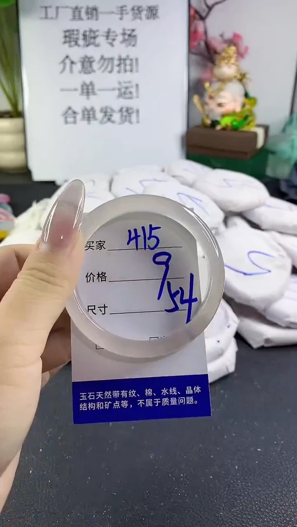 手镯玛瑙/玉髓未镶嵌415
